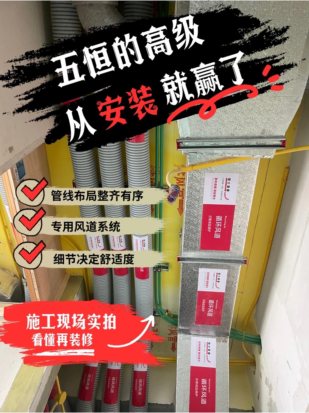 秦皇岛五恒的，从安装就赢了